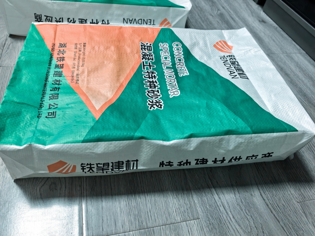 桑日抗裂密实剂